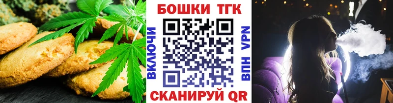 Canna-Cookies марихуана наркота Новая Ляля