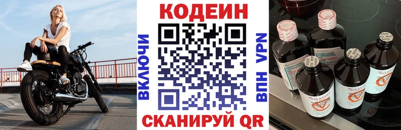 Codein Purple Drank  где купить наркотик  Новая Ляля 